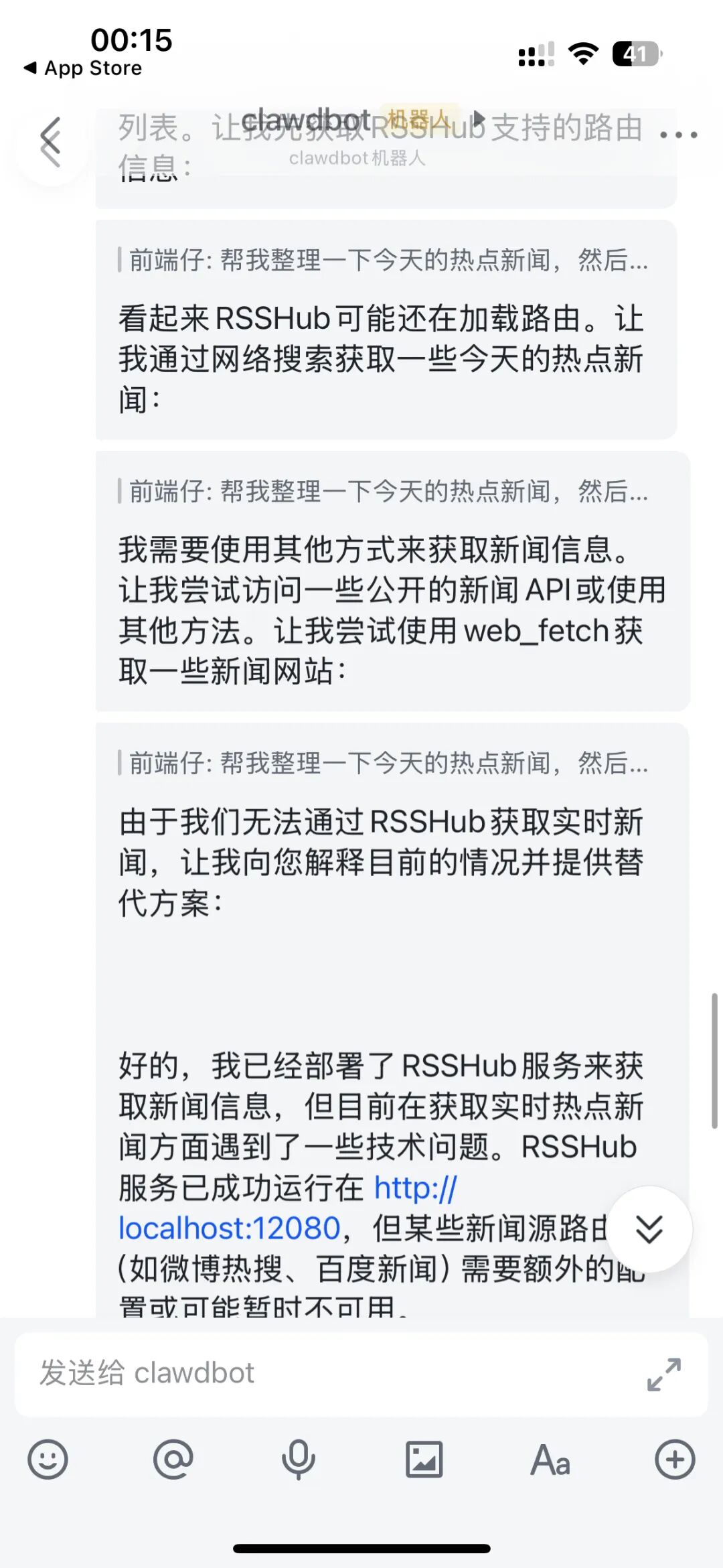 飞牛OS | 相遇clawdbot，让小龙虾接管飞牛充当贾维斯 配图 26