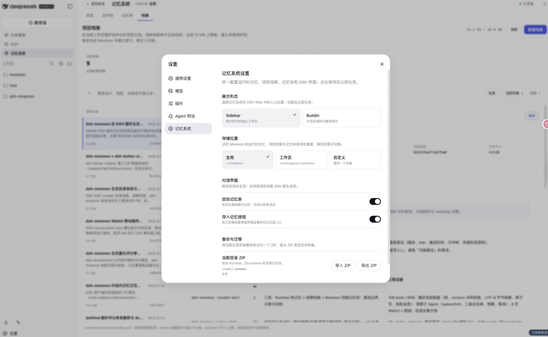 太快了！聊聊 DeepSeek Harness 必装的插件。 配图 14