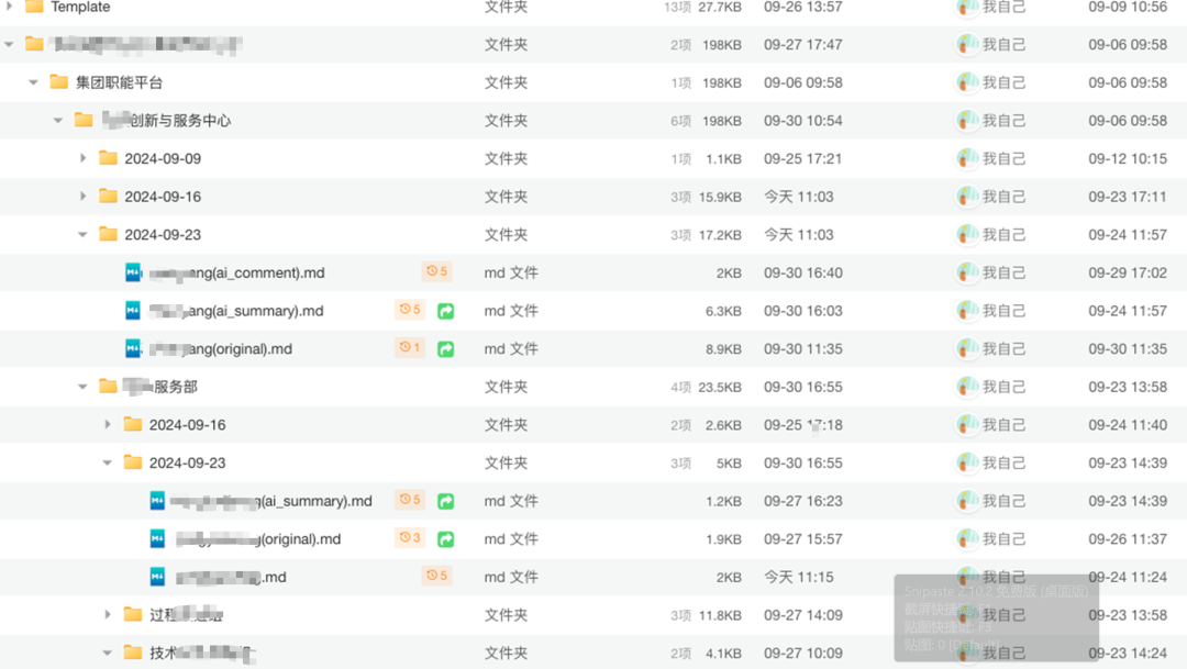 Dify+Kodbox网盘+剪映数字人，一周打造出千人千面的的周报系统 配图 5