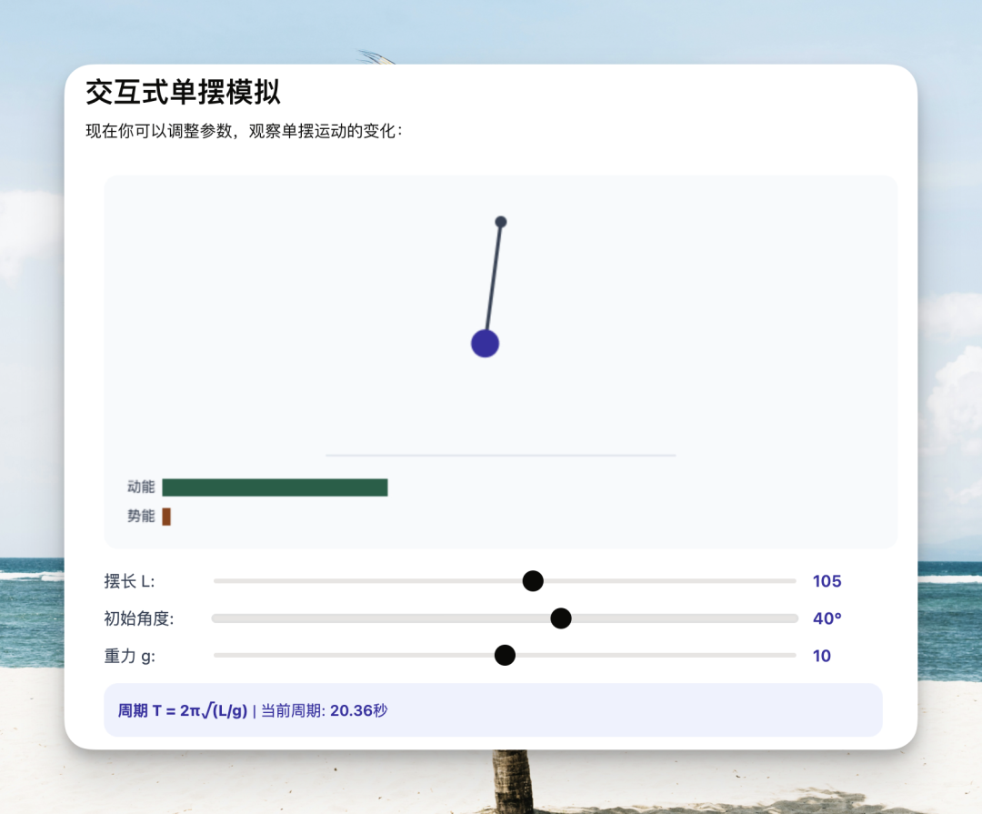 我复刻了 Claude 刚发布的生成式 UI 交互！ 配图 10