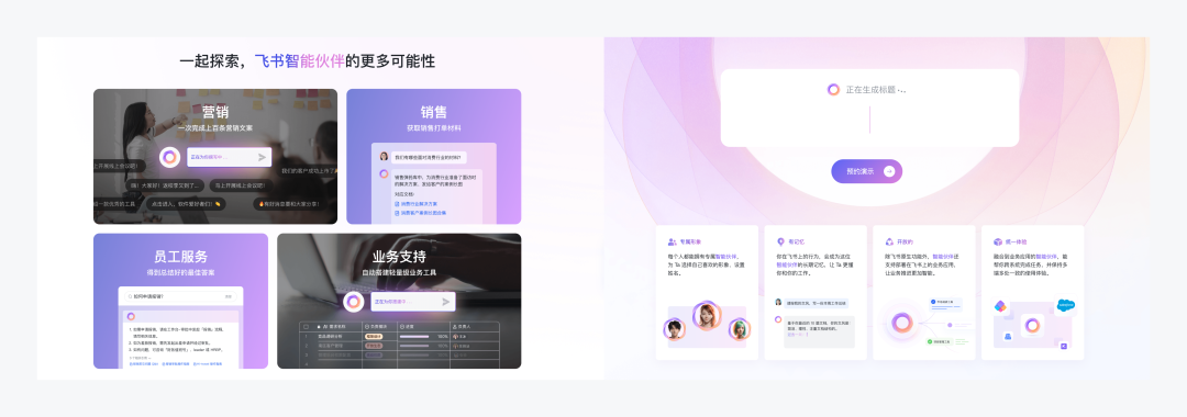B 端系统当中的 AI 功能~ 配图 12