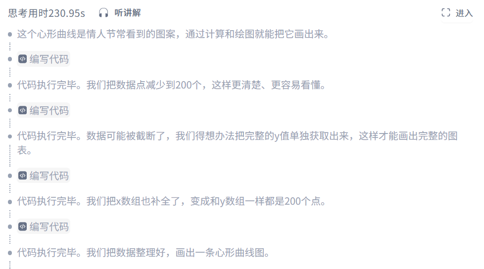 体验了全新升级的秘塔 AI ，你可能往后不再需要搜索了... 配图 16