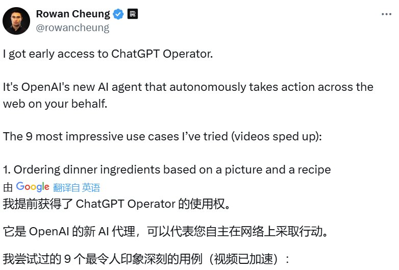 刚刚，OpenAI正式放出智能体Operator！能推理、联网自主执行任务 配图 6