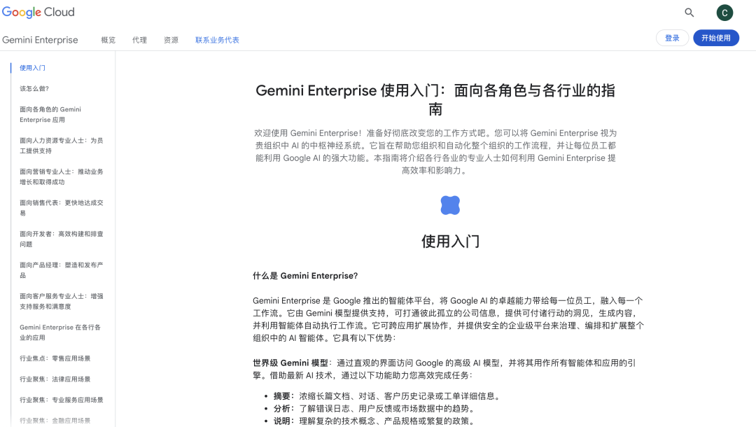 人人都能看懂的AI手册：谷歌用 10 个业务场景，讲清AI智能体怎么提效 配图 45