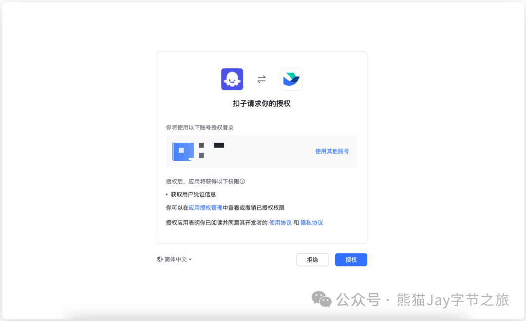 AI智能体：3分钟搞定数据存储，扣子+飞书让你效率翻倍 配图 11