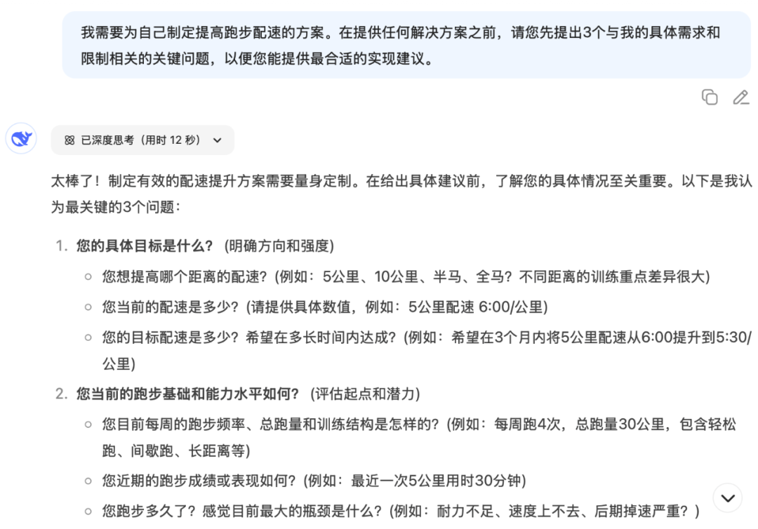 使用三种提示词方法，引导AI解决复杂问题 配图 2