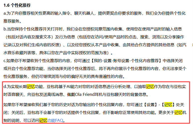 Qwen、Kimi、豆包都上线了记忆功能，这次，AI真的懂你了 配图 5