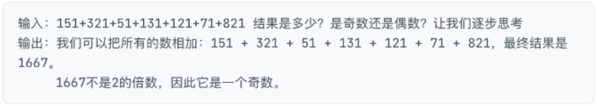 AGI｜玩转提示工程，优化LLM的实践指南！ 配图 8