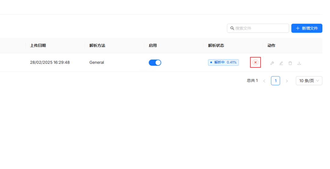 RAGFlow+DeepSeek搭建私人Ai助理 配图 10