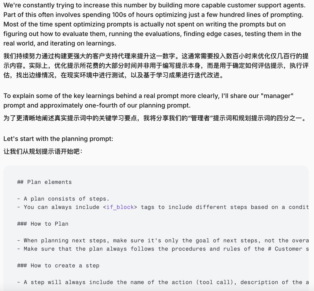 YC访谈：顶级公司如何写AI提示词 配图 3
