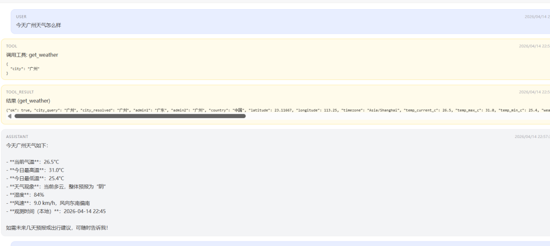PumpkinClaw 1.0 正式发布：让聊天变成工作，让笔记变成资产 配图 5