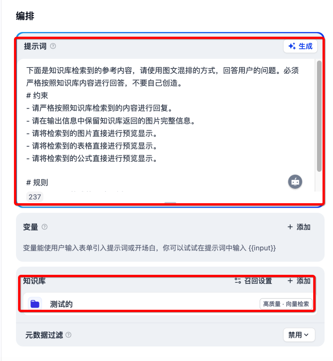 Dify超实用技巧：让回答“图文并茂” 配图 13
