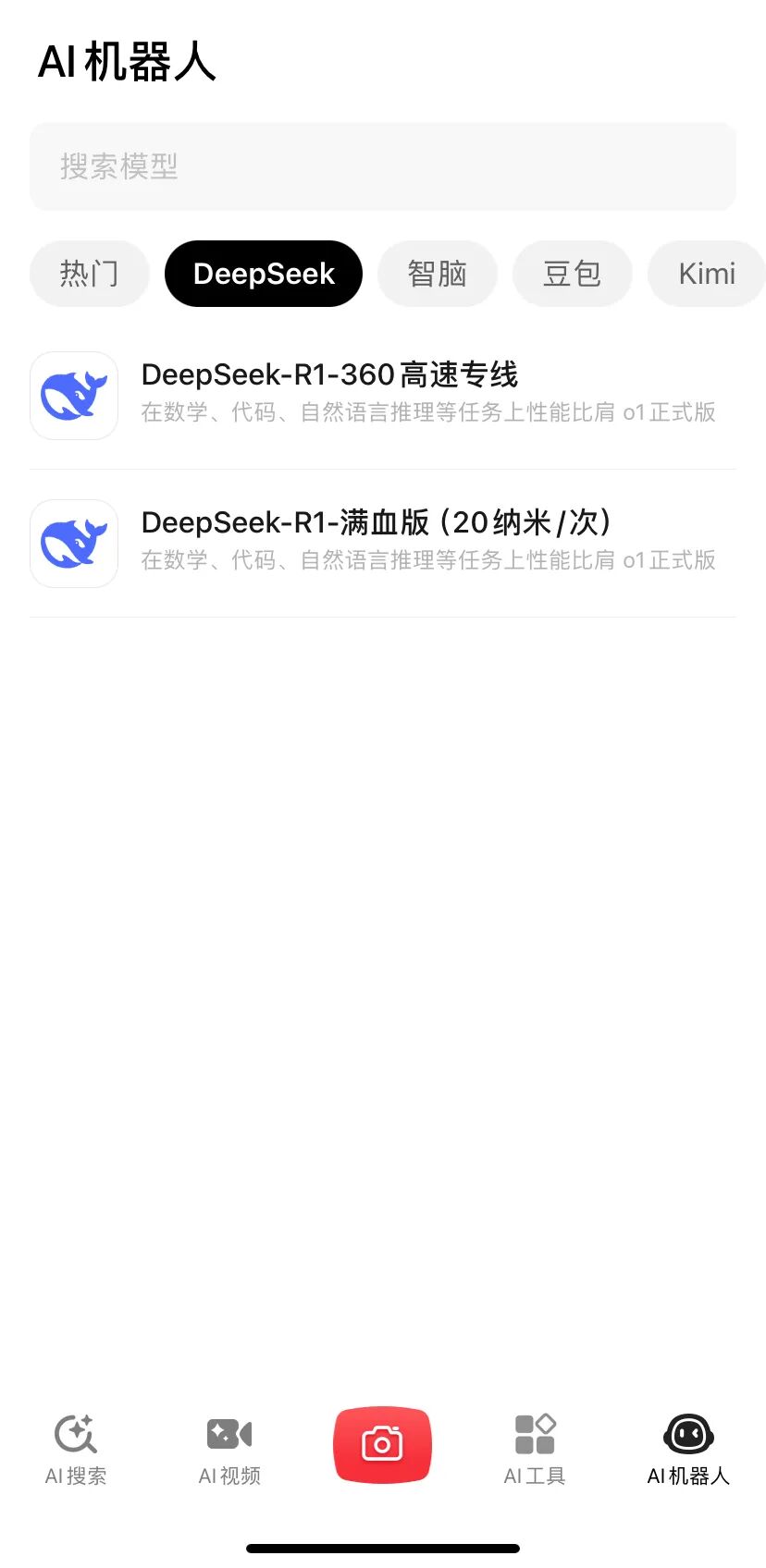 一个 DeepSeek 倒了，千千万万个 DeepSeek 又站起来了？！ 配图 3