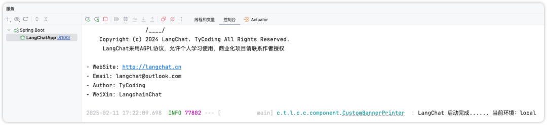 LangChat实战DeepSeek-R1模型 配图 11