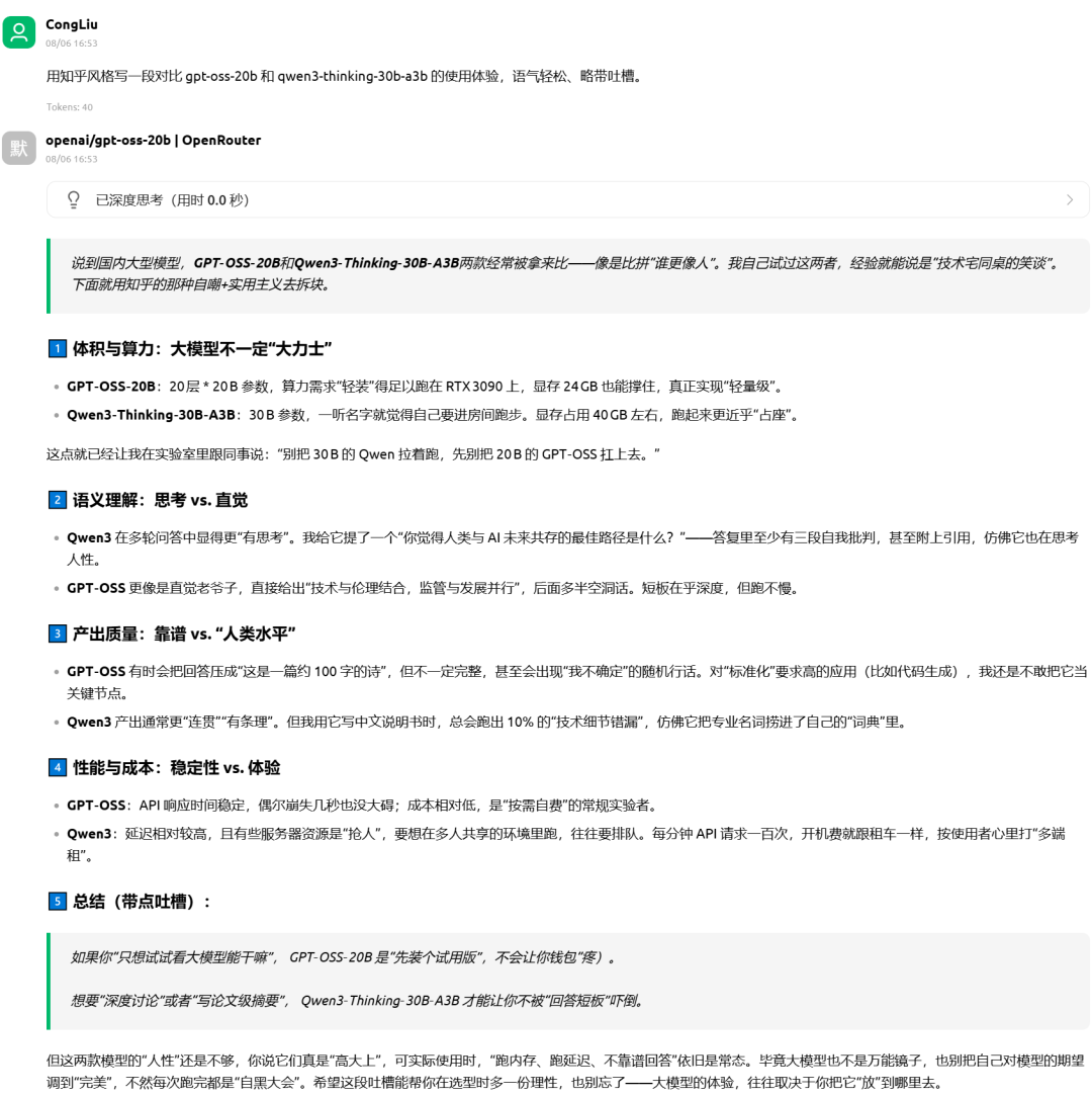 GPT-OSS-20B和Qwen3 30B-A3B，要选哪一个？实测对比告诉你！ 配图 7