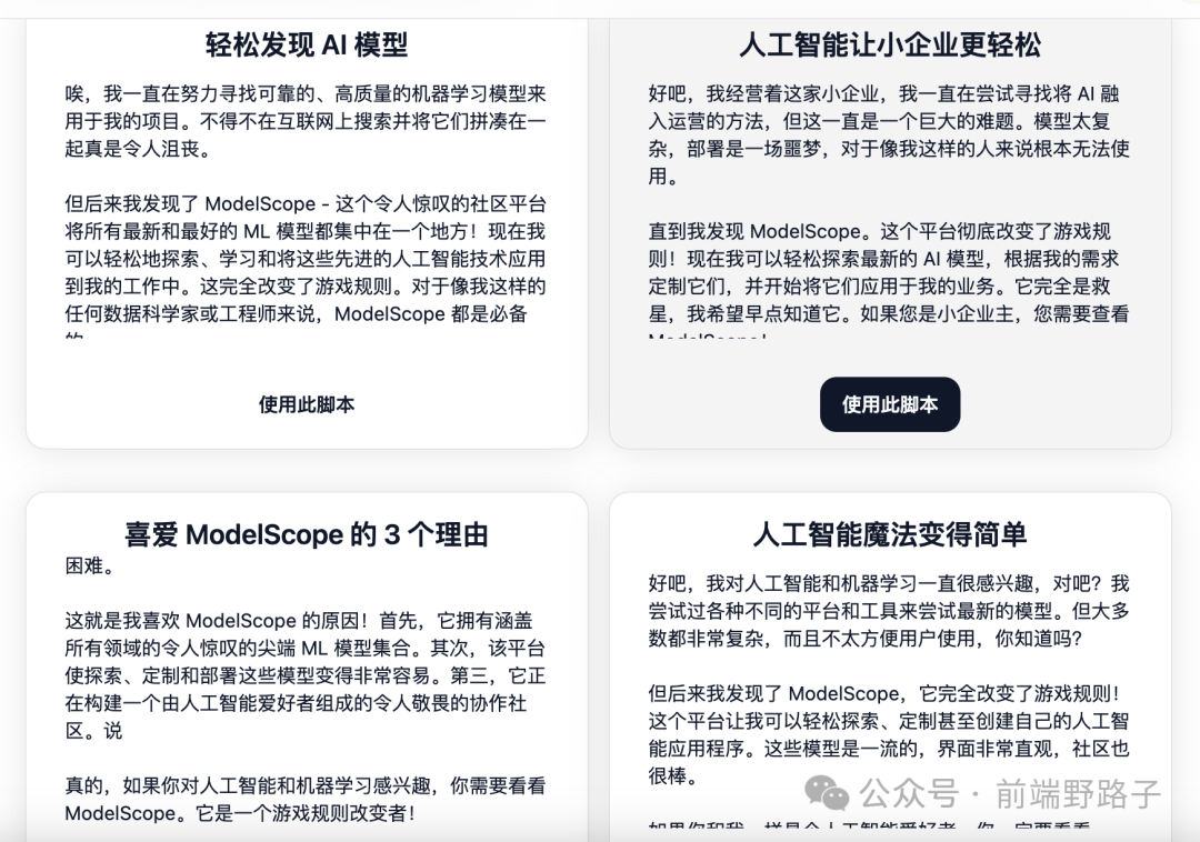 【AI广告神器】Glato AI：只需一个产品网页链接，自动分析生成短视频广告！ 配图 5