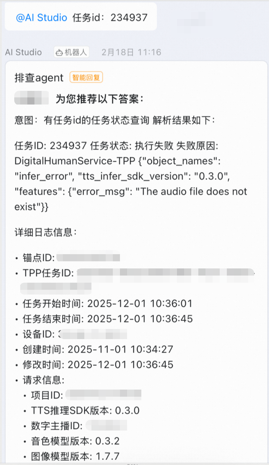 淘宝直播数字人：服务端工程技术 配图 15