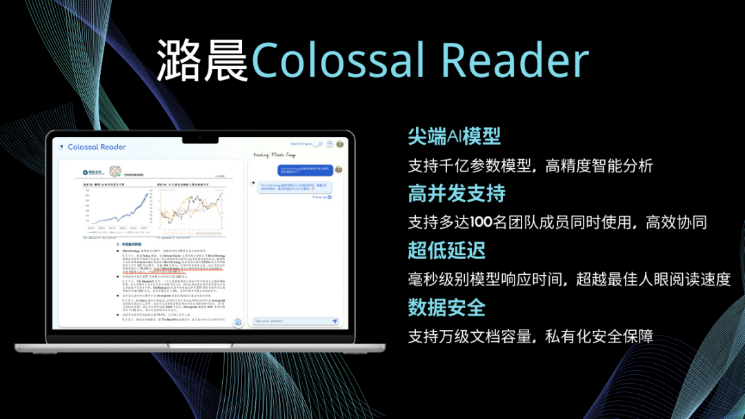 潞晨训推一体机，画出大模型到企业的一条龙路线图 配图 8