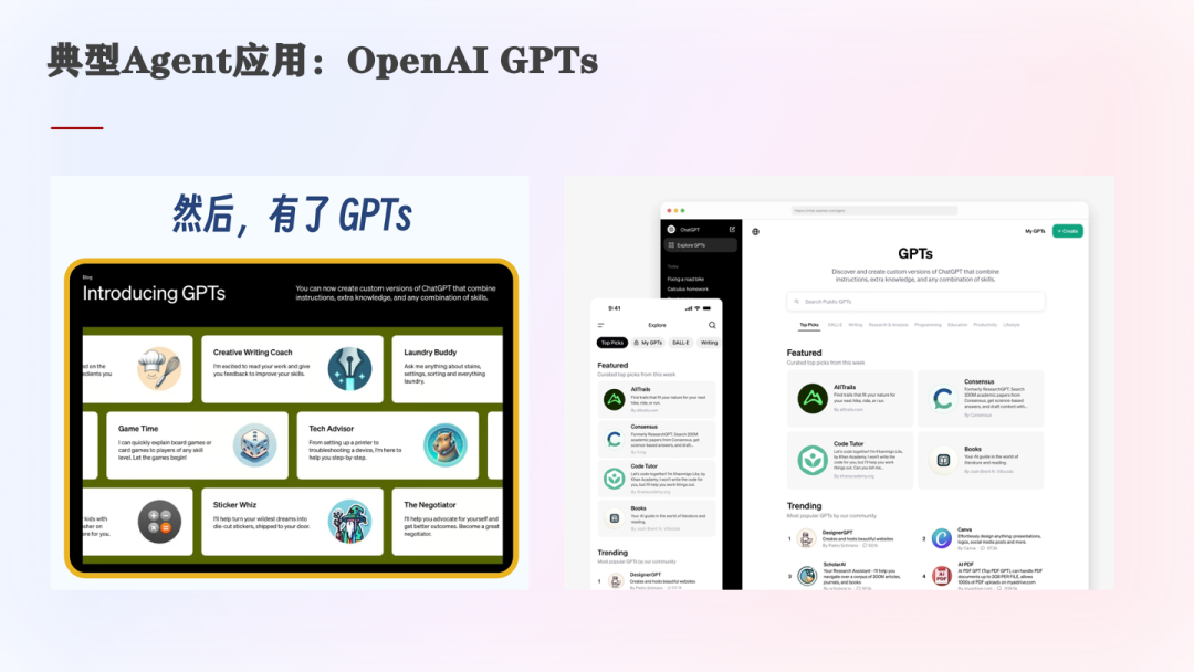 为什么Workflow对Agent系统很重要？（在WaytoAGI社群的分享） 配图 4