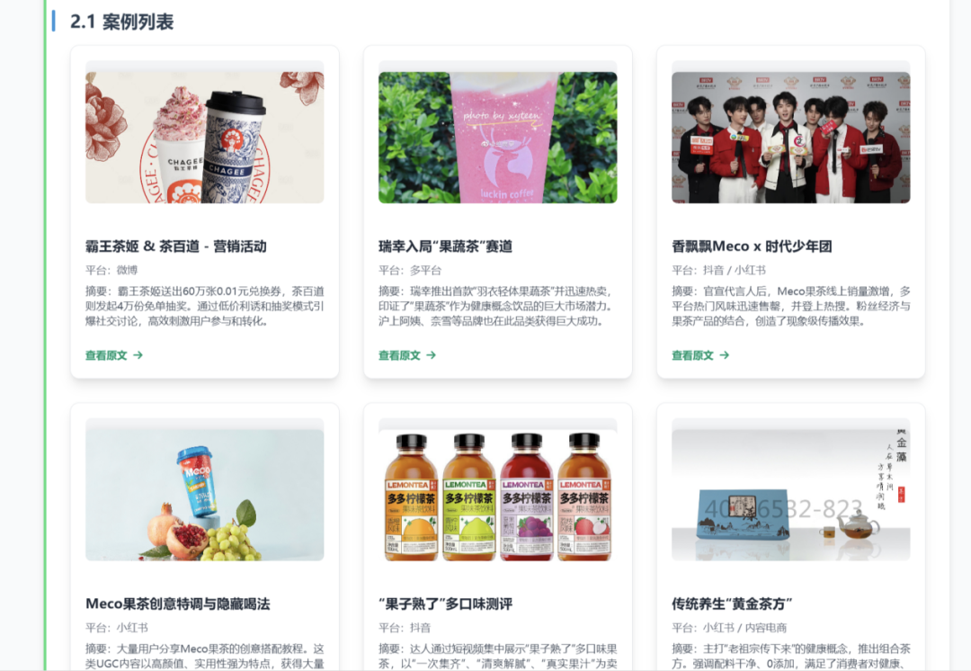 一手实测：首个有记忆的企业级AI Agent，能否经得住实践捶打？ 配图 23