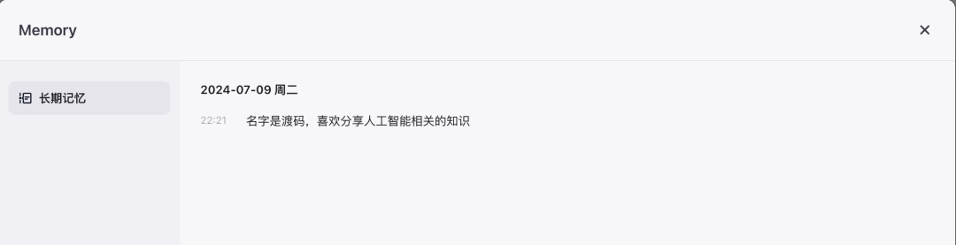 扣子（Coze）Agent智能体隐藏的好用功能，增强大模型能力 配图 2