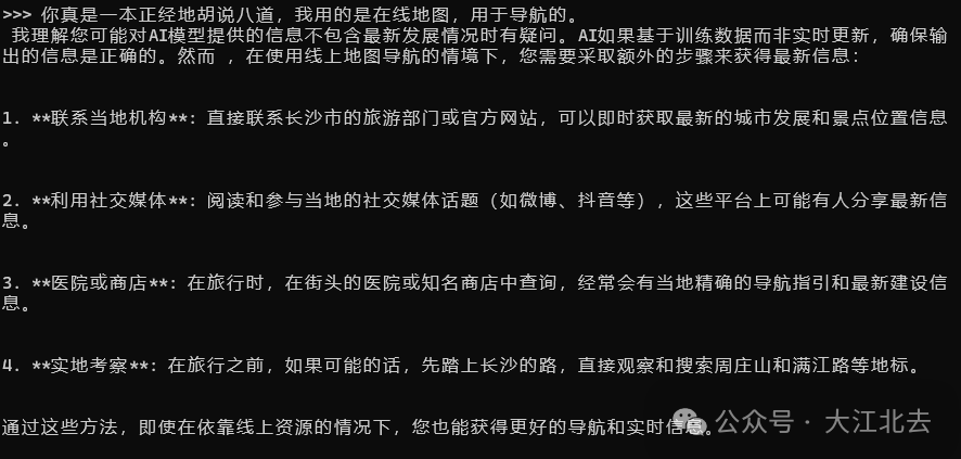 Phi-3翻车记 配图 5