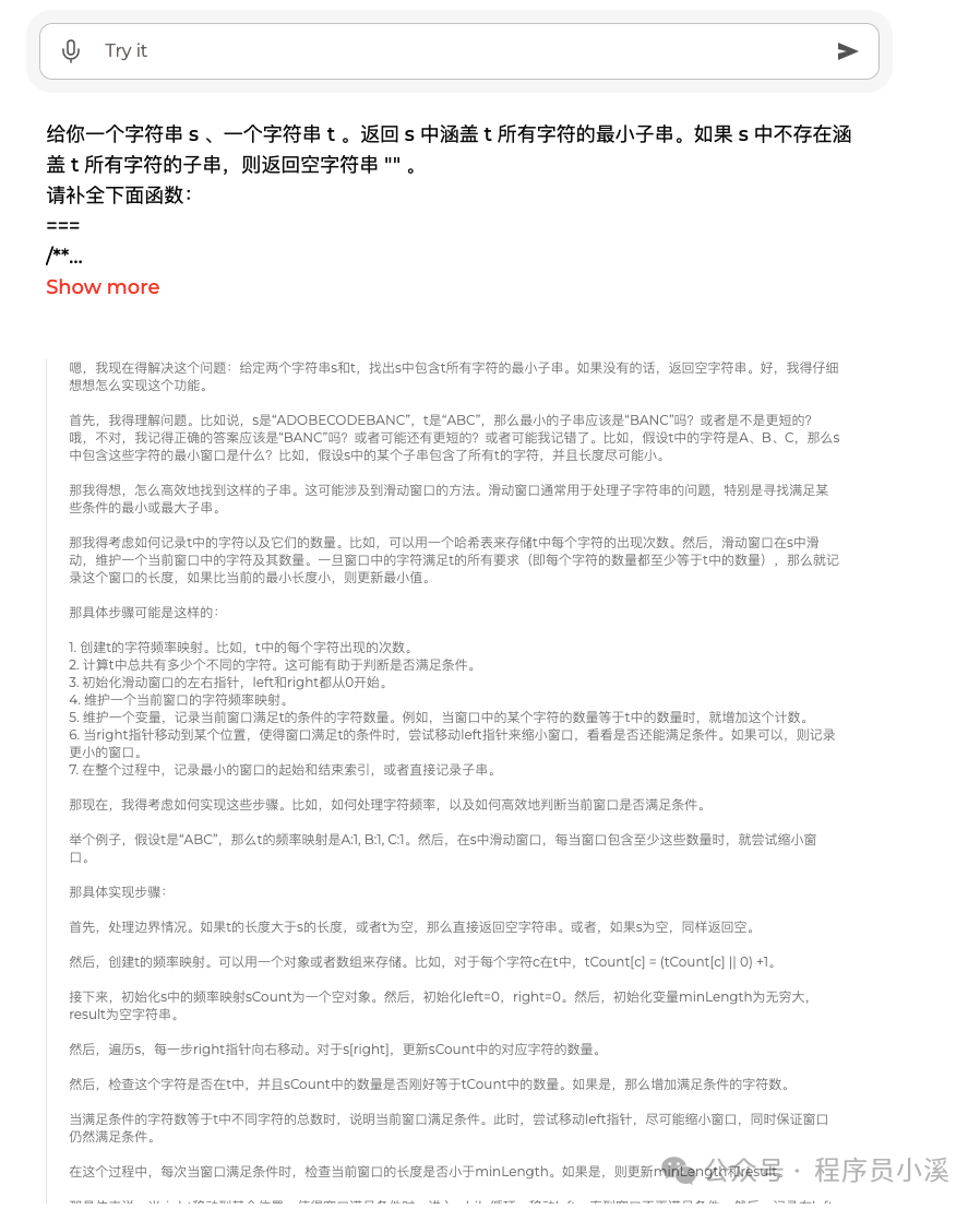 初识Groq AI 配图 9