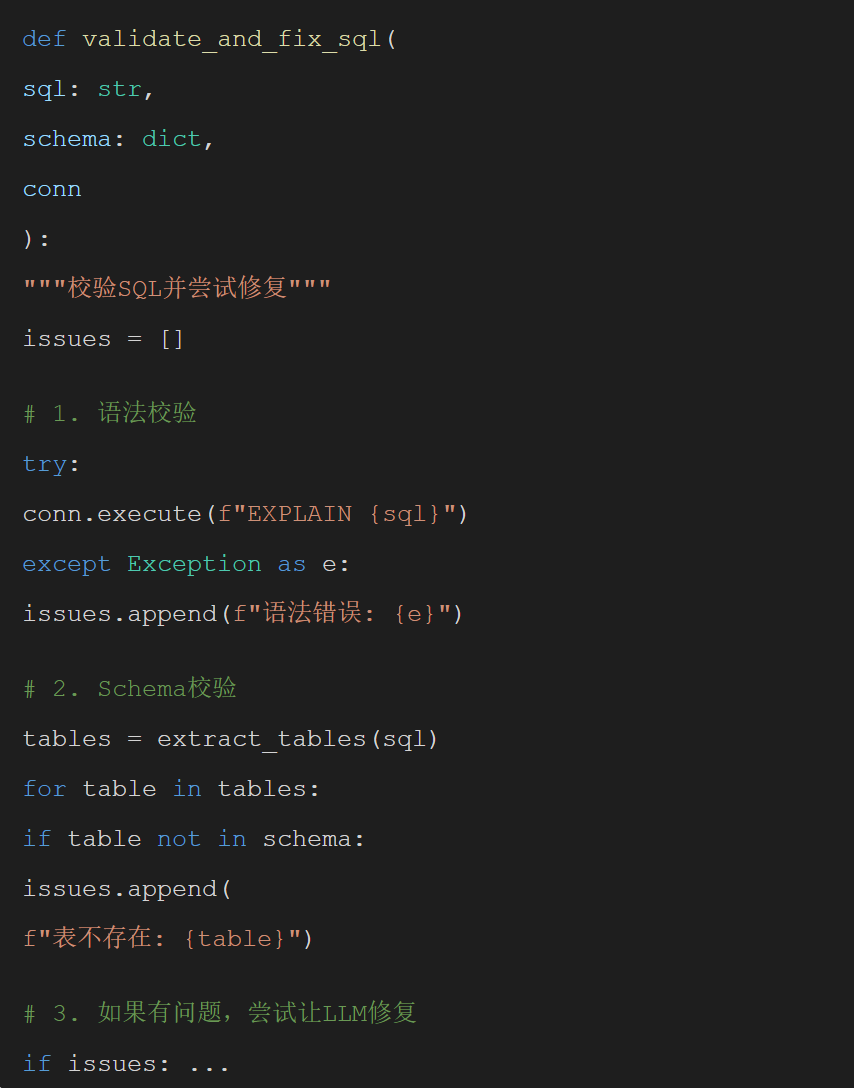 一篇讲透 ChatSQL，建议收藏！ 配图 19