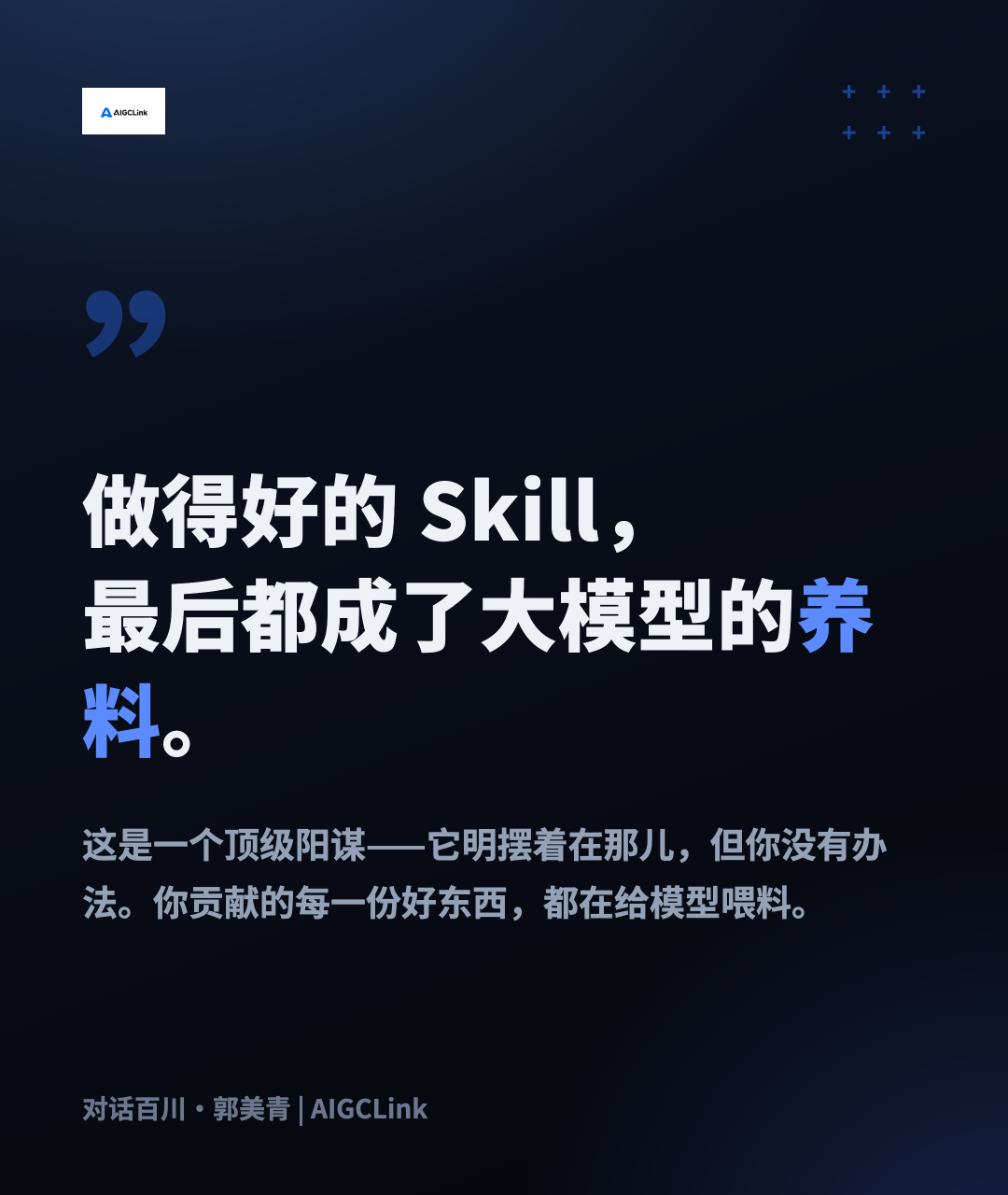 Skill 技能