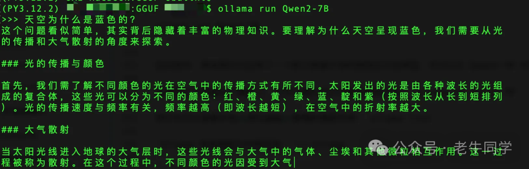 Qwen2 阿里最强开源大模型（Qwen2-7B）本地部署、API调用和WebUI对话机器人 配图 8