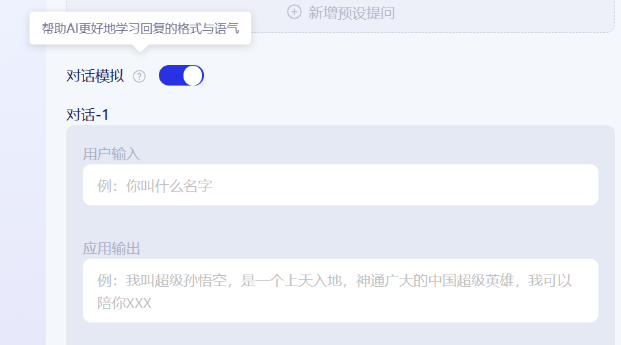 百度的 AgentBuilder 和 AppBuilder 有什么区别？ 配图 21