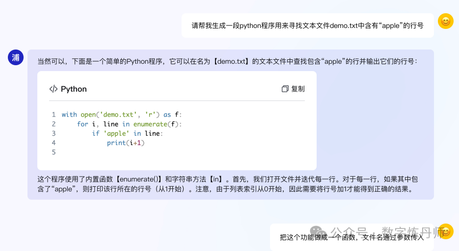 【上海人工智能实验室大模型系列】书生·浦语InternLM大模型（国内大模型） 配图 10