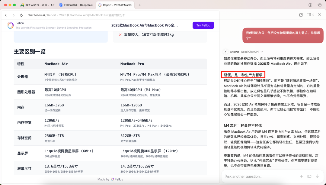 Dia之后，Fellou是我非常推荐的又一AI浏览器 配图 16