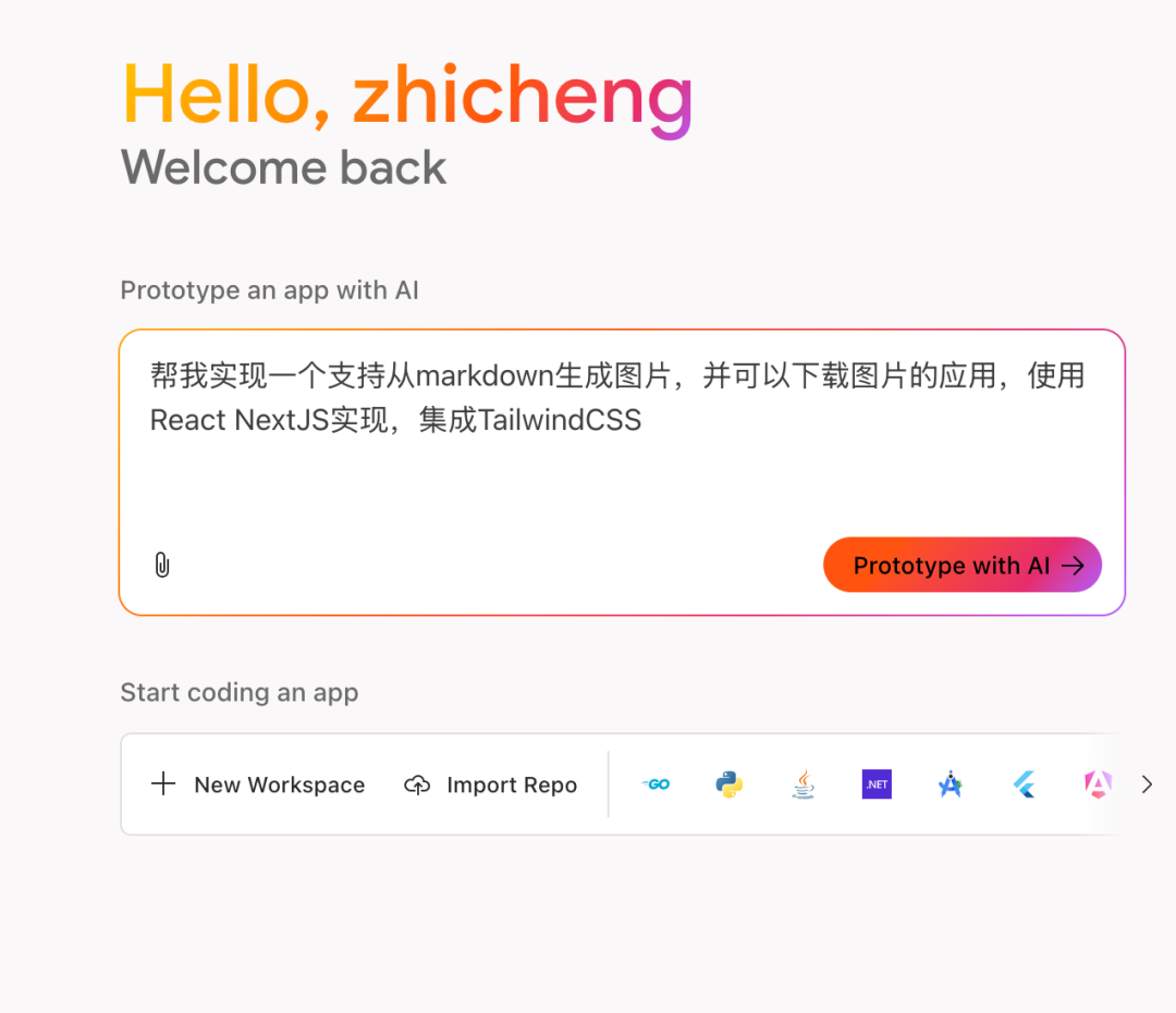 继续卷，Google 发布AI 编程工具 Firebase Studio 配图 2