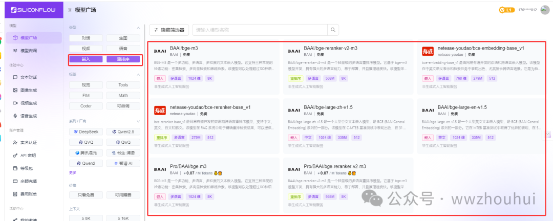 dify案例分享-知识库增强检索 配图 7