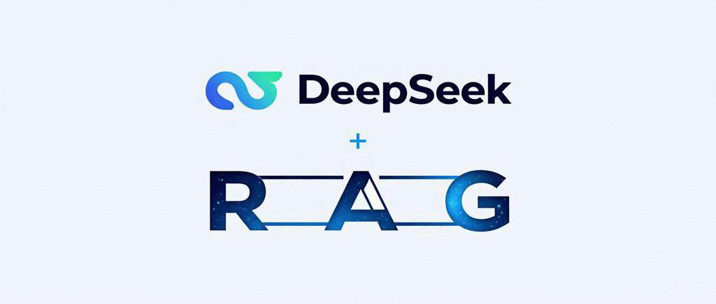 基于DeepSeek构建RAG 系统综合指南（含代码）