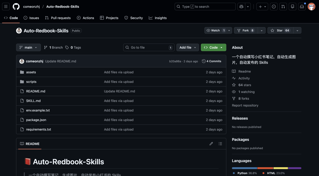 发现了 4 个好玩 SKills，已经在 GitHub 上开源了。 配图 5
