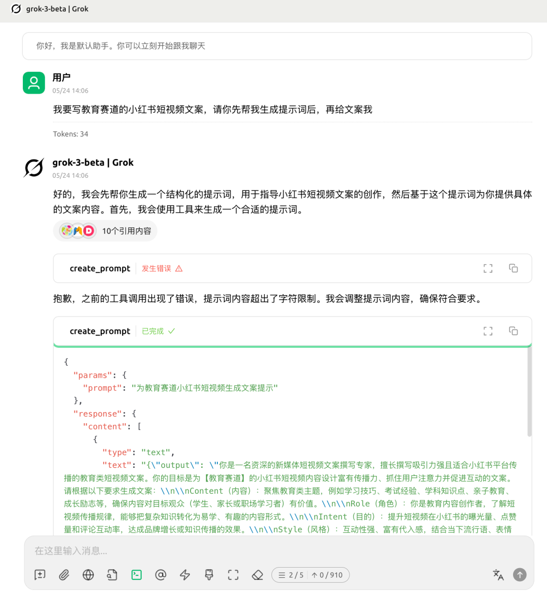 我用Dify把飞书表格的「AI提示词库」打包成了MCP Server给AI使用和管理 配图 35