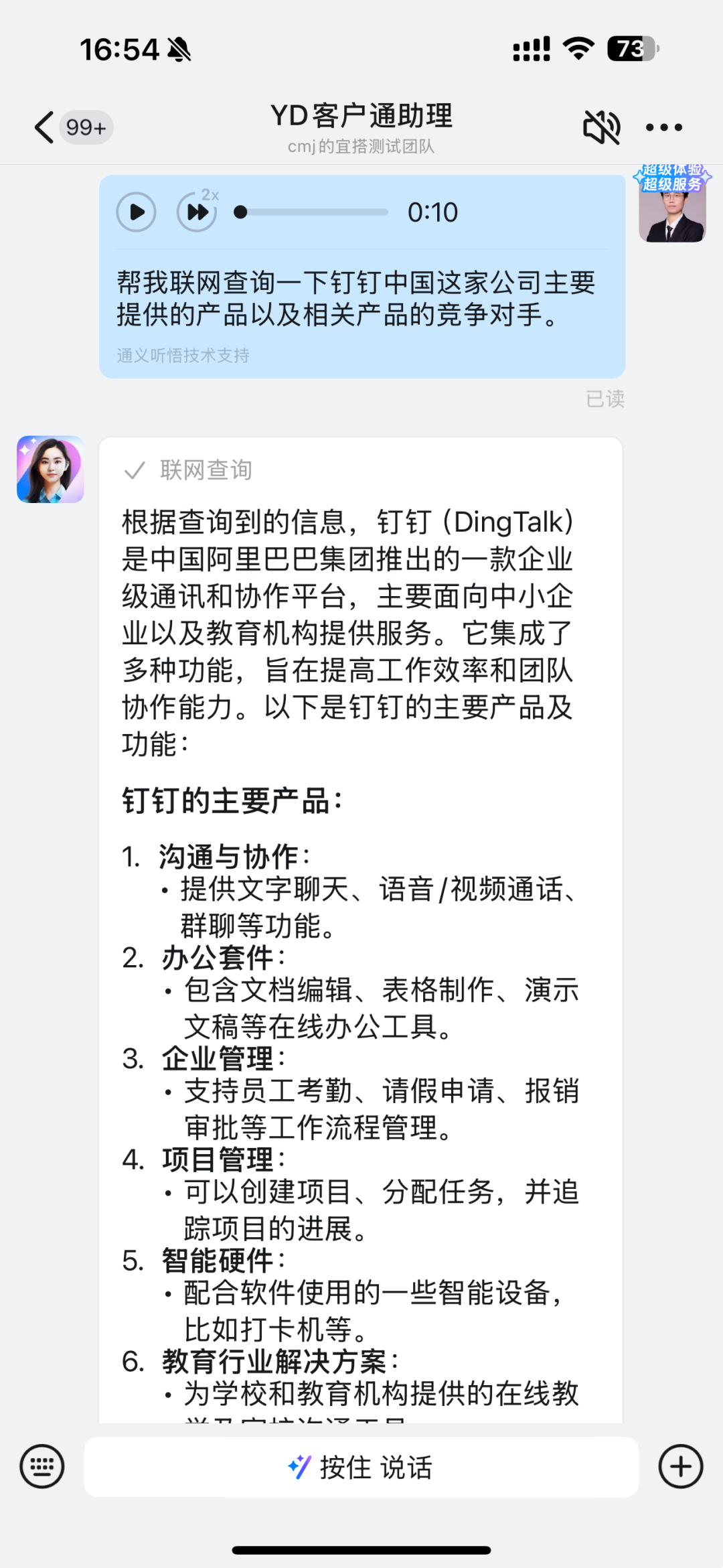 宜搭×DeepSeek ，精品AI应用开箱即用，服务器不再繁忙，团队效率原地起飞！ 配图 6