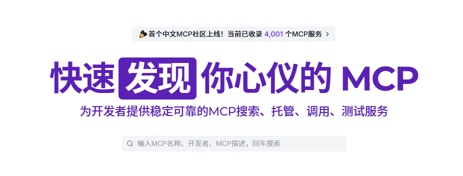 MCP：从理论到实践 配图 7