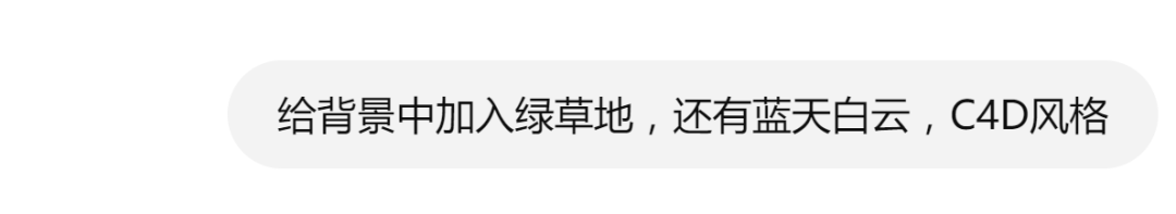 GPT-4o新模型，一夜之间，炸了设计圈！电商设计实现AI全流程？ 配图 20