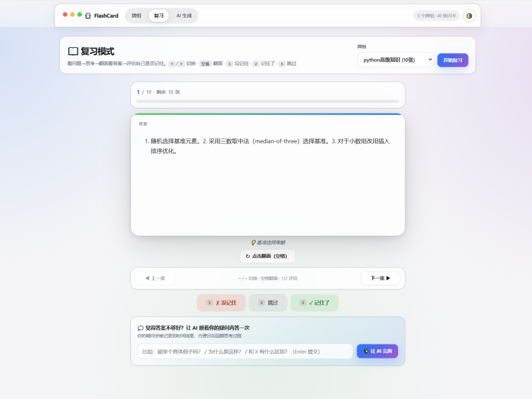 我终于理解了 datawork：它不是一个 Agent，而是个人的 AI 工作台、上下文中心 配图 2