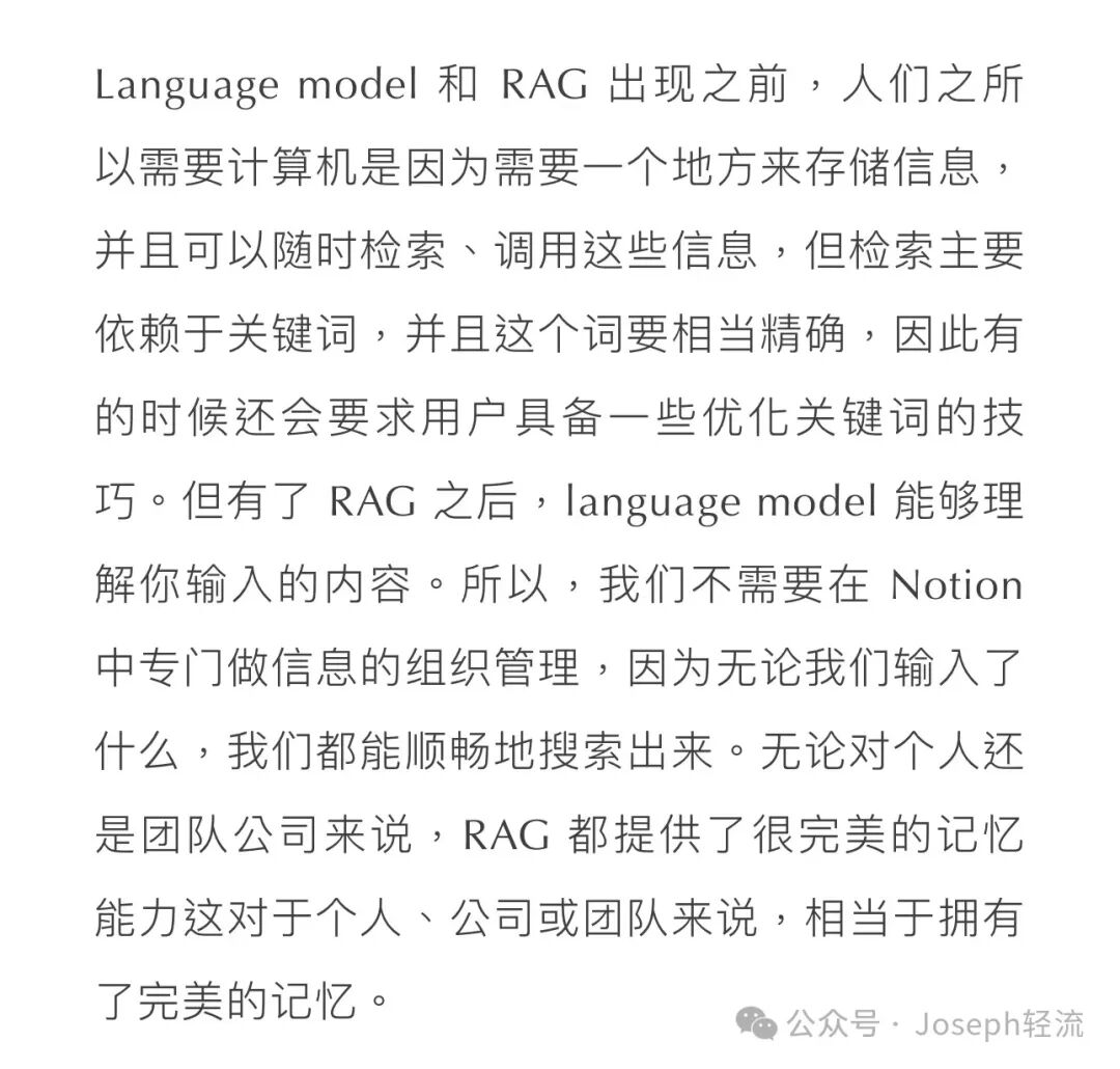 【深度长文】ReAct 、LangChain、RAG中的“自主系统”思想 配图 13