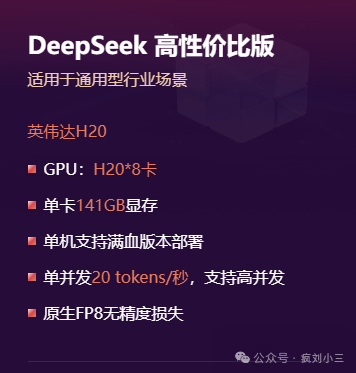 AI 硬件