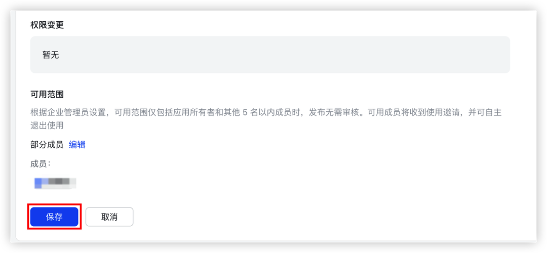 火山养“龙虾”日志 | ArkClaw + Coding Plan 即刻帮教培老师减负提效 配图 43
