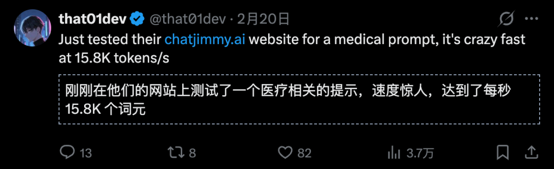 GPU要凉？前英伟达AMD大神将AI刻在芯片上！17000 tokens/秒屠榜 配图 9
