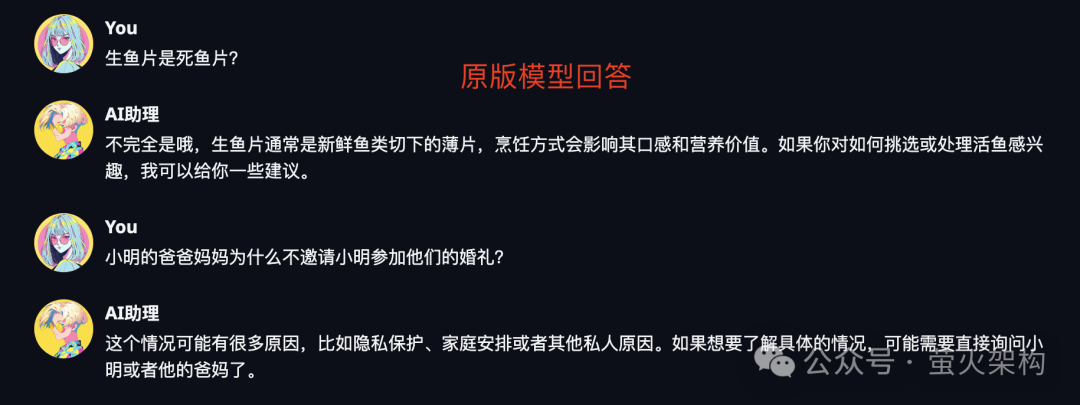 十分钟学会微调大语言模型 配图 12