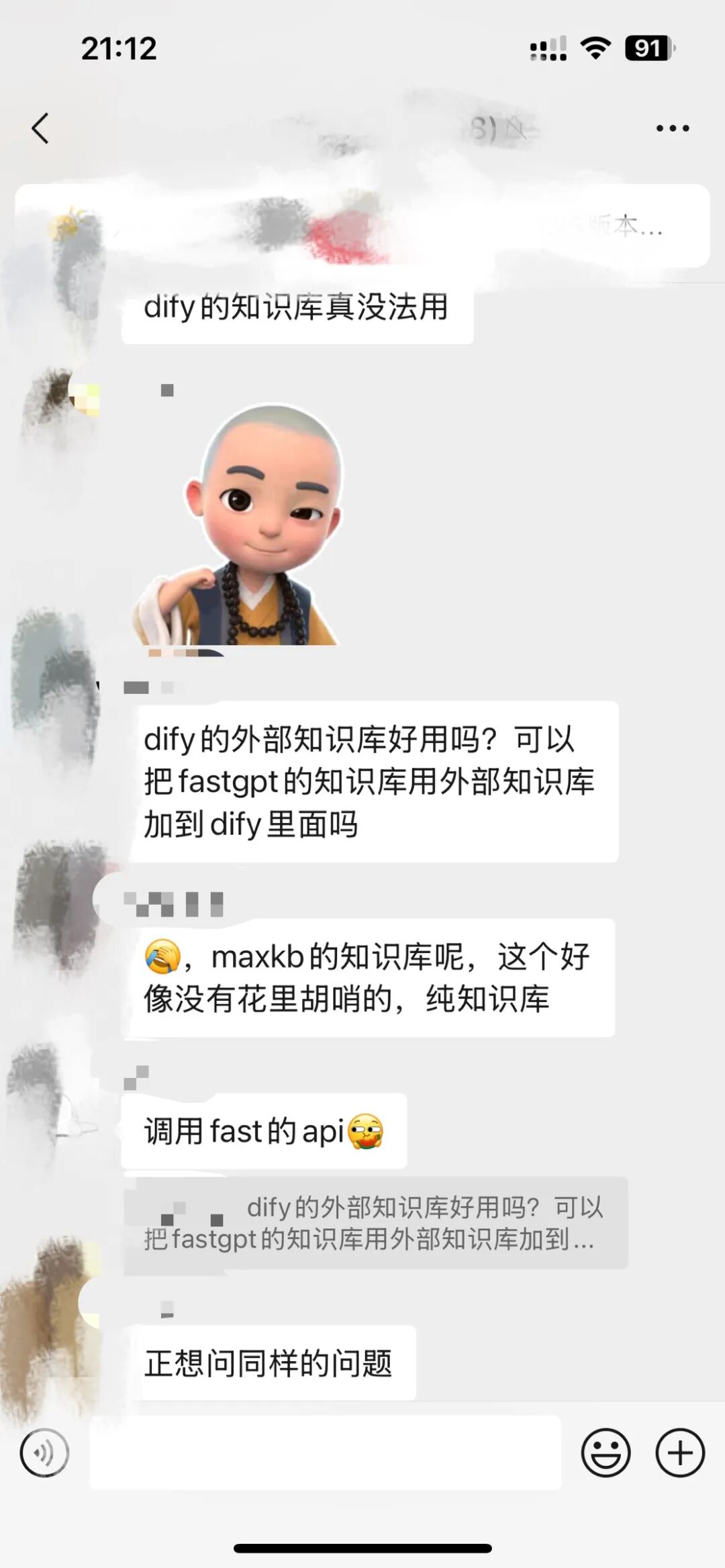 Dify外接Fastgpt知识库，这套组合可以说封神了！【喂饭级教程】 配图 5