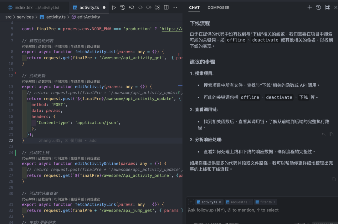 一文玩转 Cursor, 重塑开发效率 配图 12