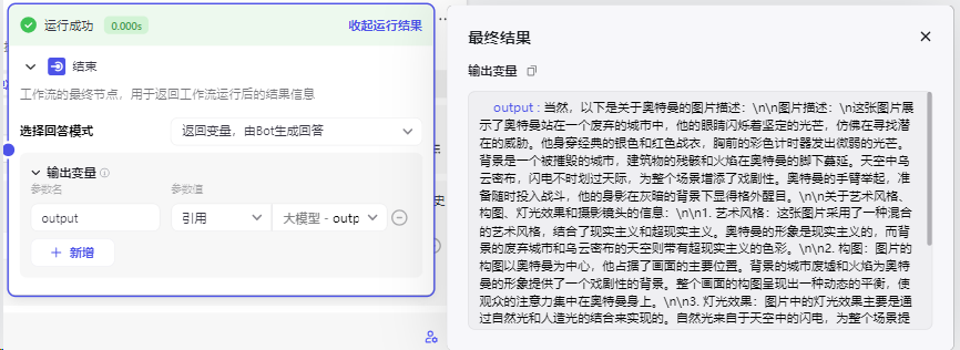 AI智能体 | 我用扣子Coze 在60分钟内批量制作了70张图片并保存到本地，分享下这个玩法 配图 2
